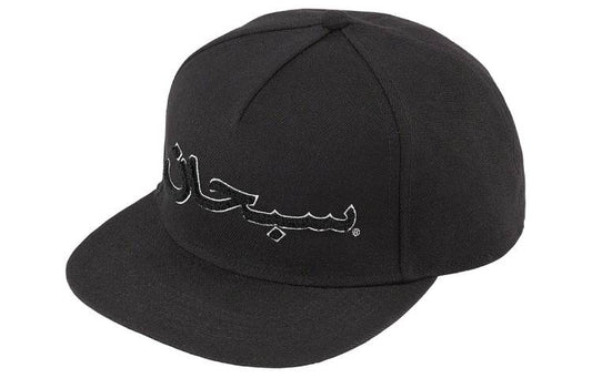 Supreme Arabic Logo 5-Panel Cap 'Black' SUP-FW21-032