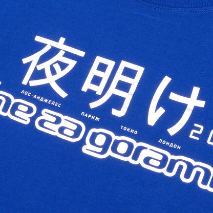 7 S/S Tee - Blue