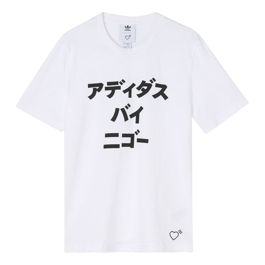 adidas originals x HUMAN MADE Crossover SSL Tee Casual Sports Short Sleeve White GM4255