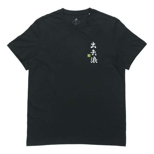 adidas SS20 Logo Applique Round-neck Short-sleeve Tee Men Black FM7542